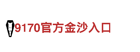 探索神秘之旅——四季体育app使用教程观光旅游企业
